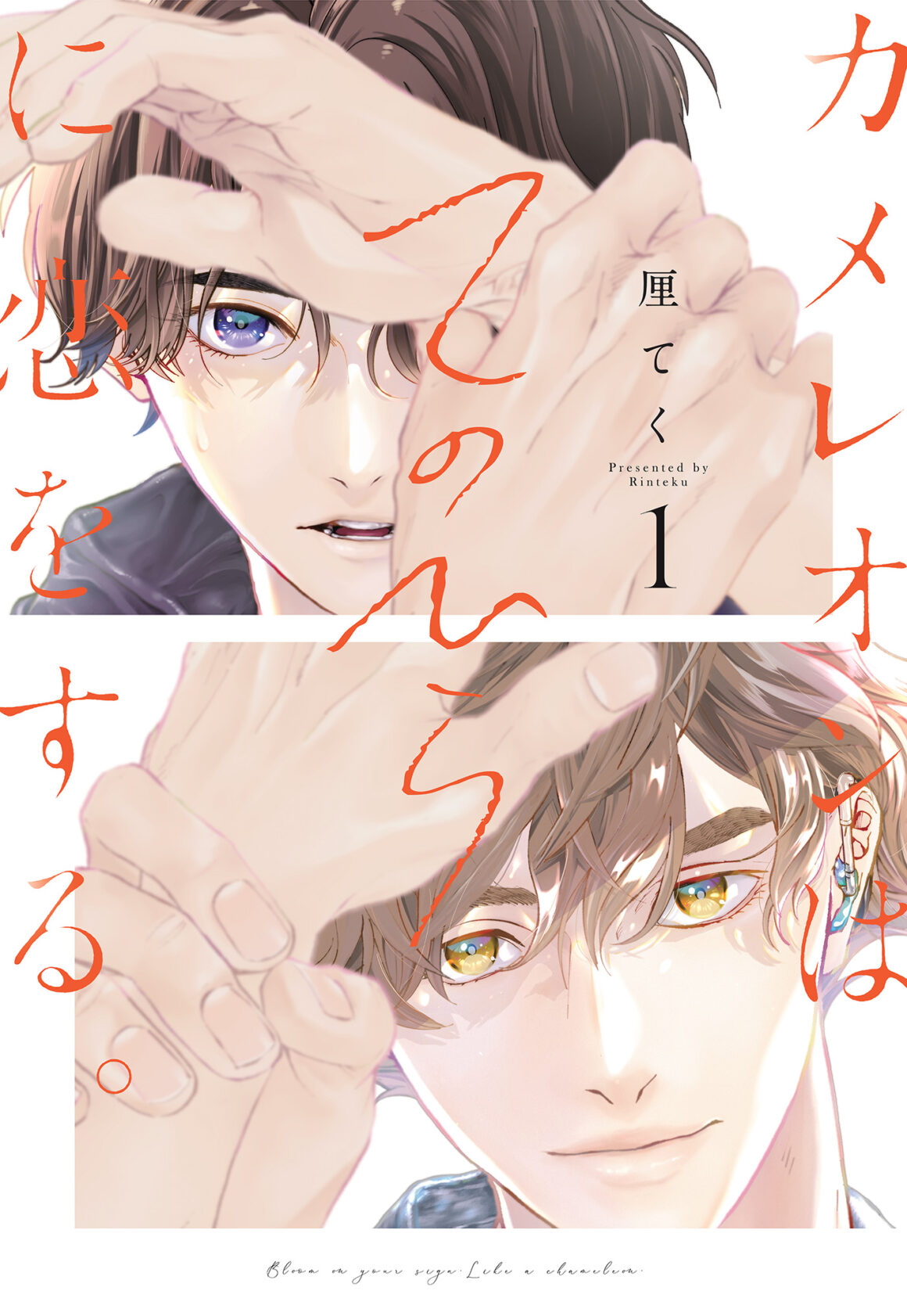 Love in the Palm of His Hand, Vol. 1 (English Edition)