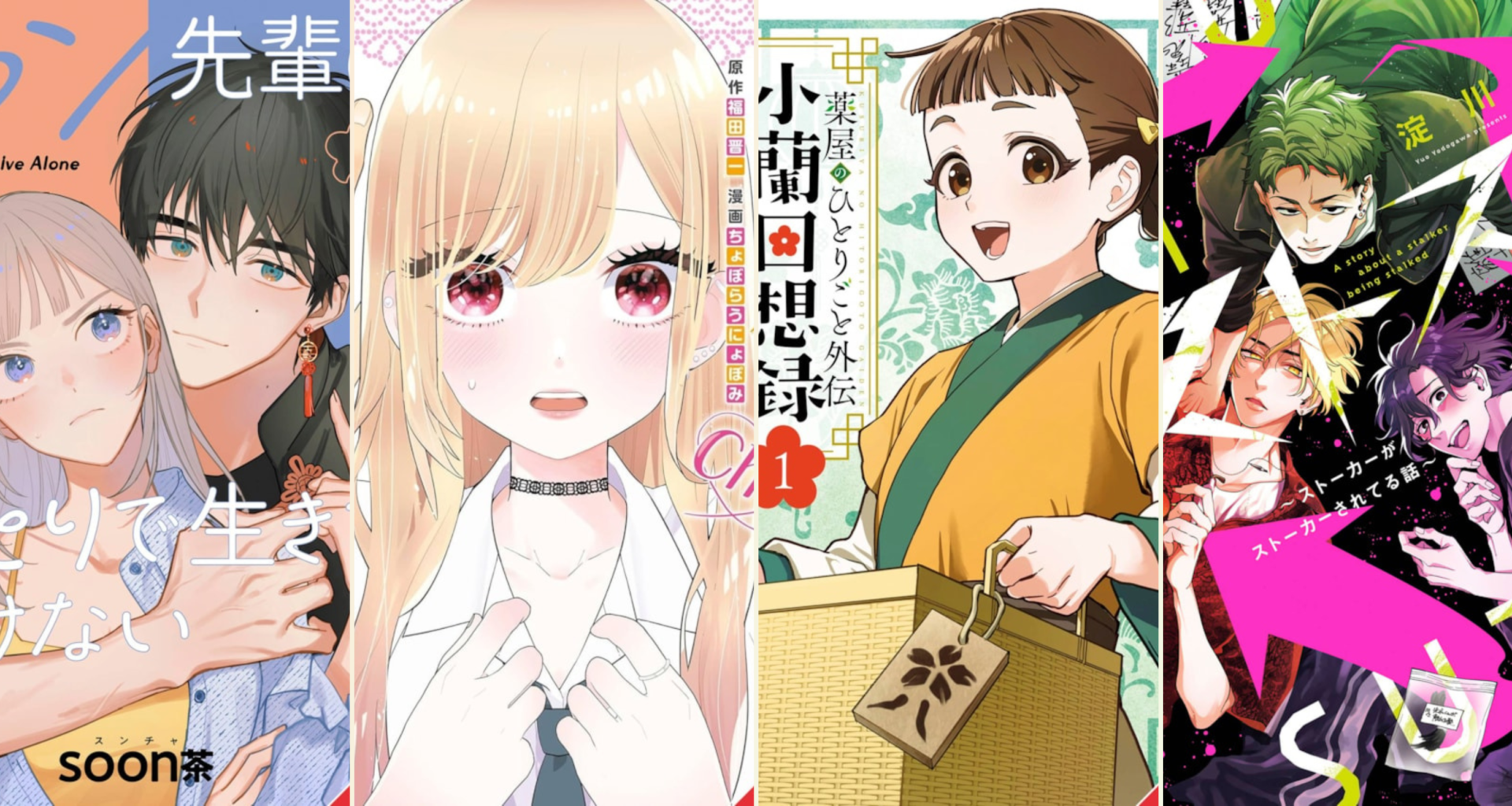 Square Enix Manga Releases - Fall 2026