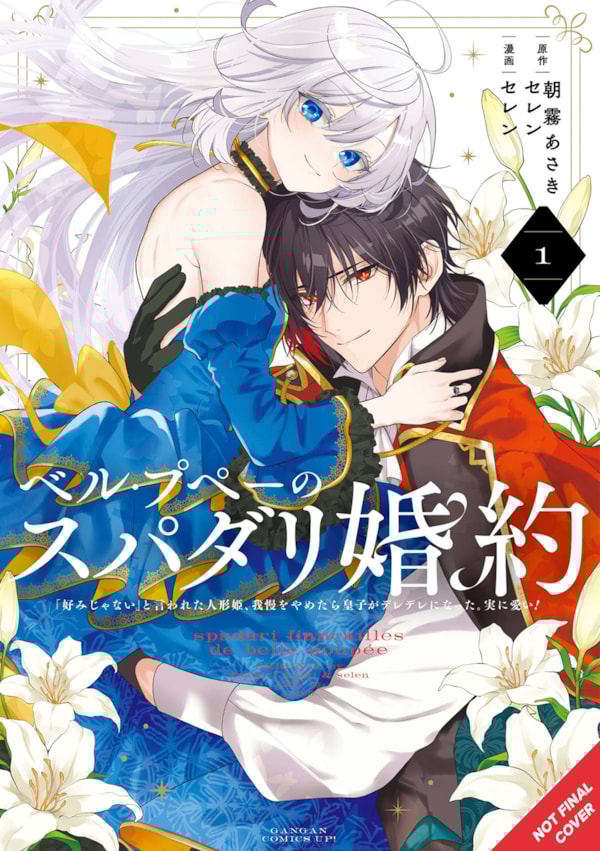 The Princess Groom, Vol. 1 (English Edition)